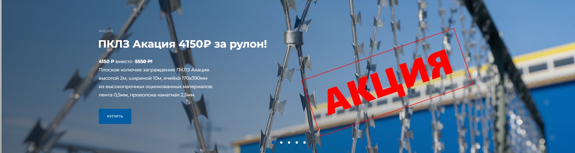 Скидка при покупке от 20 рулонов Скидка при покупке от 20 рулонов