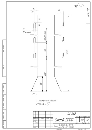 Стойка-столб ОЗ-288 (50х50х5мм) 2000мм